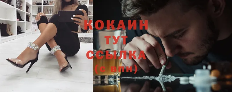 Cocaine Колумбийский  где купить   Балабаново 