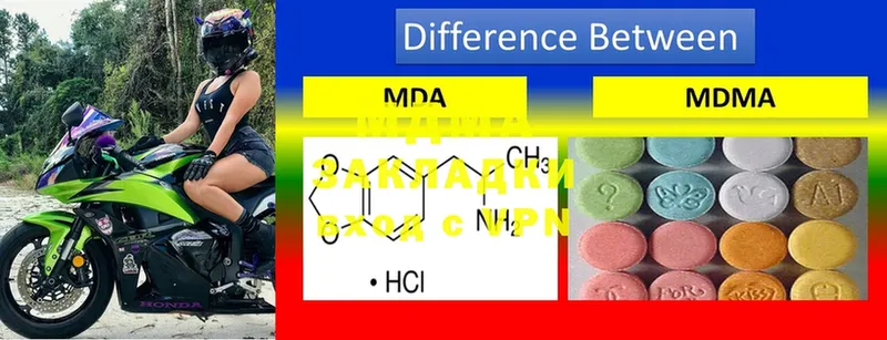 купить   Балабаново  кракен зеркало  MDMA молли 