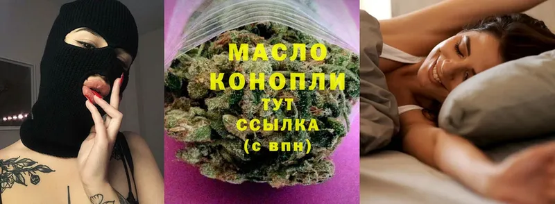 ТГК THC oil  Балабаново 